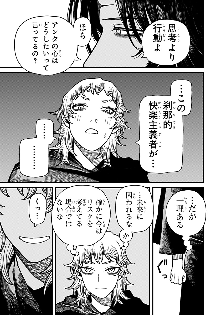 Centuria - Chapter 54 - Page 19